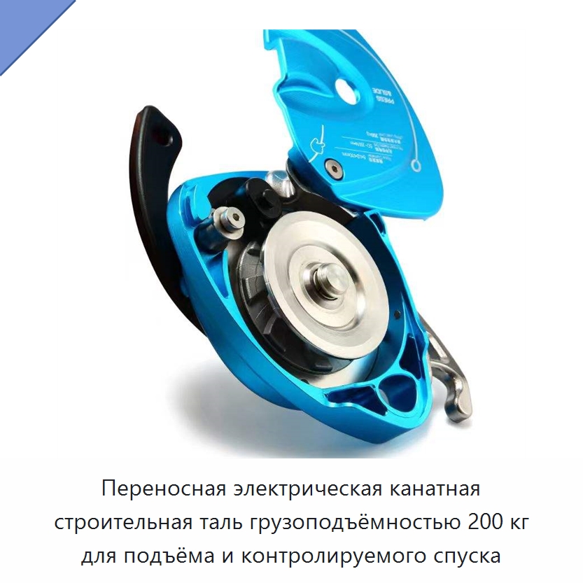 Переносная электрическая канатная строительная таль грузоподъёмностью 200 кг для подъёма и контролируемого спуска — Электротали