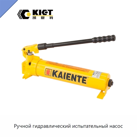 Ручной гидравлический испытательный насос