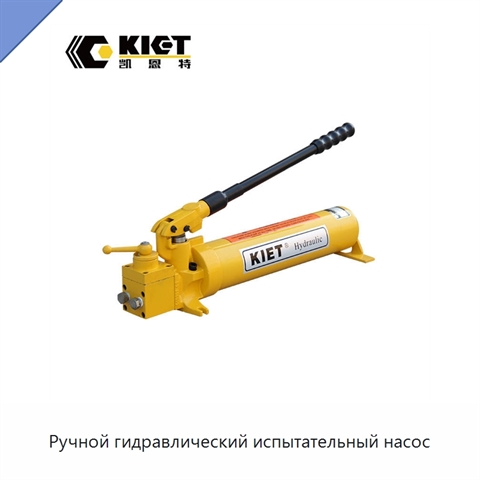 Ручной гидравлический испытательный насос