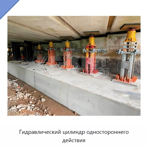 Гидравлический цилиндр одностороннего действия