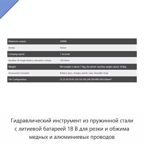 Гидравлический инструмент из пружинной стали с литиевой батареей 18 В для резки и обжима медных и алюминиевых проводов