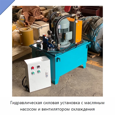 Гидравлическая силовая установка с масляным насосом и вентилятором охлаждения