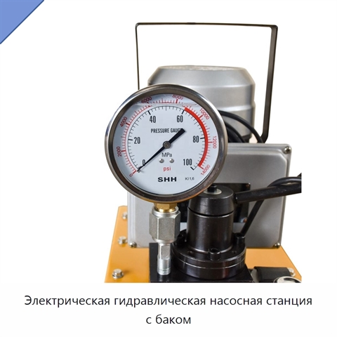 Электрическая гидравлическая насосная станция с баком