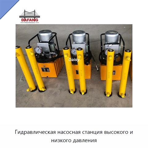 Гидравлическая насосная станция высокого и низкого давления