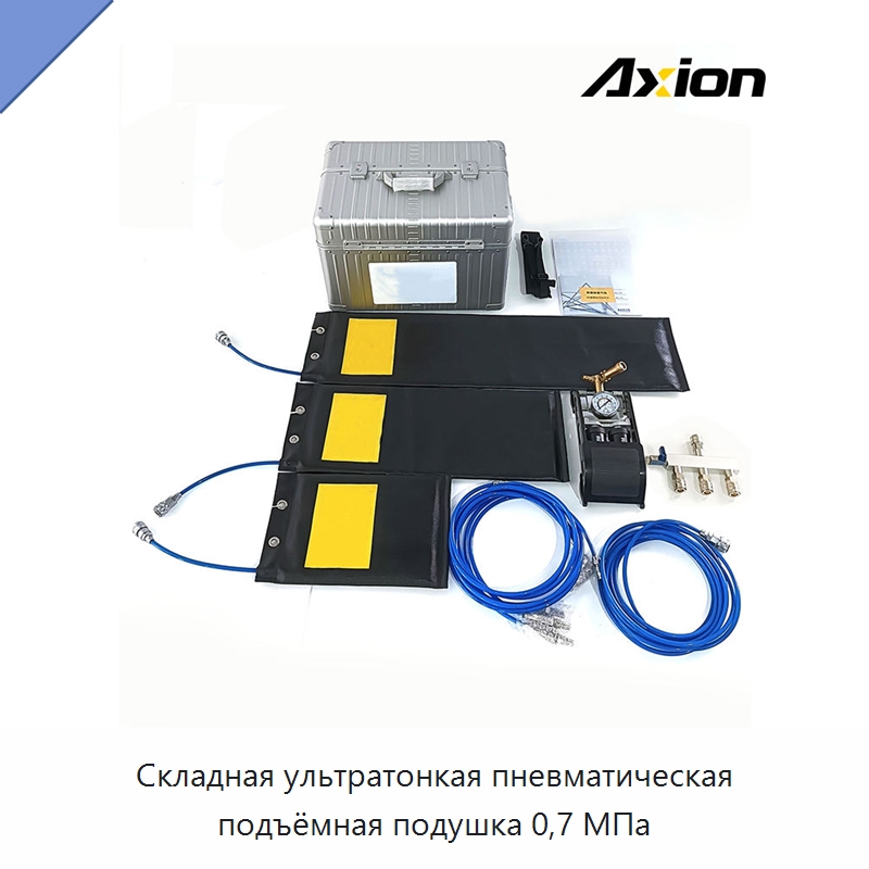 Складная ультратонкая пневматическая подъёмная подушка 0,7 МПа — Специальные водно-спасательные средства