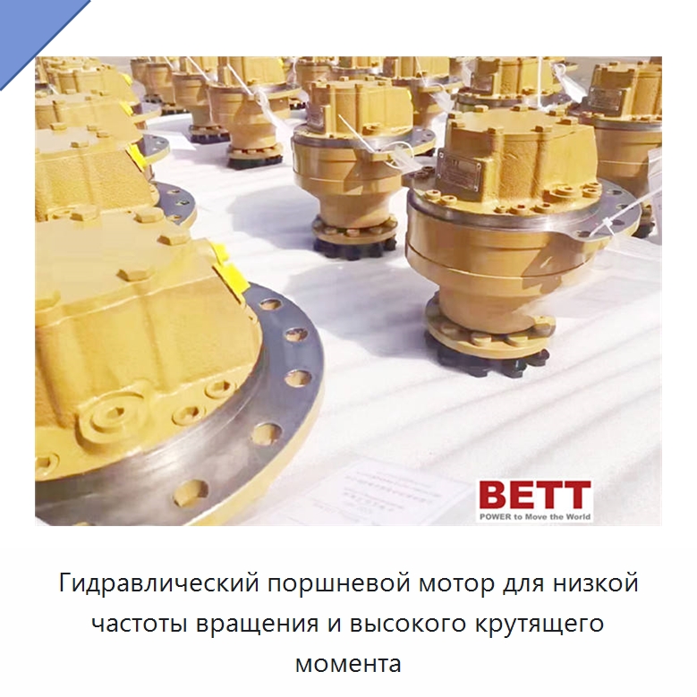 Гидравлический поршневой мотор для низкой частоты вращения и высокого крутящего момента