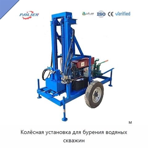 Колёсная установка для бурения водяных скважин