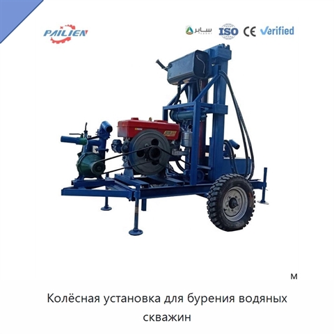 Колёсная установка для бурения водяных скважин