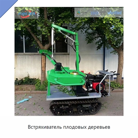 Встряхиватель плодовых деревьев