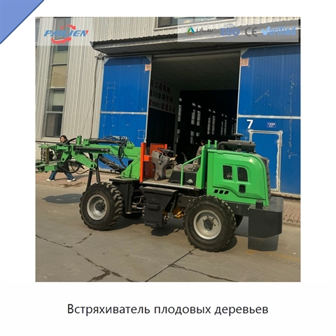 Встряхиватель плодовых деревьев