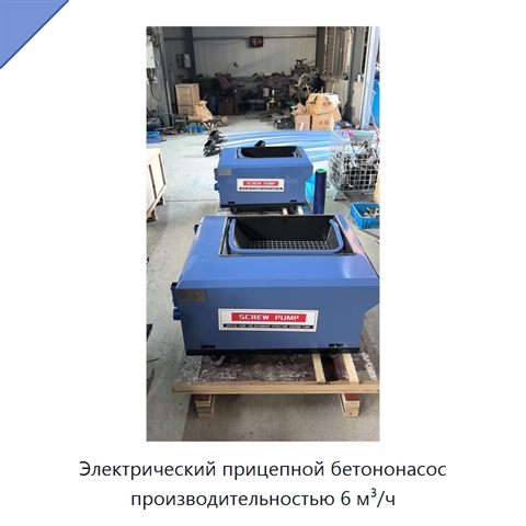Электрический прицепной бетононасос производительностью 6 м³/ч