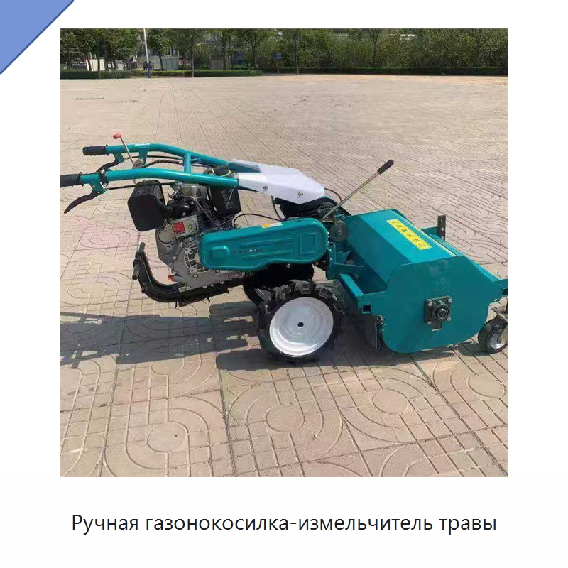 Ручная газонокосилка-измельчитель травы — Газонокосилки