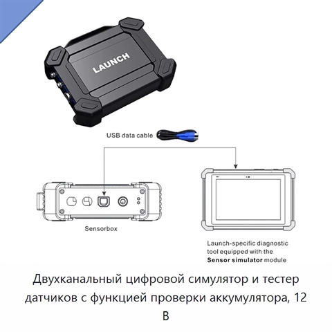 Двухканальный цифровой симулятор и тестер датчиков с функцией проверки аккумулятора, 12 В