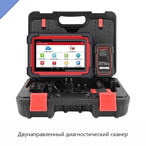 Двунаправленный диагностический сканер