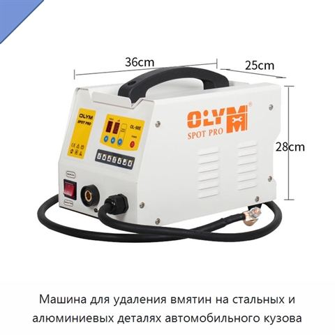 Машина для удаления вмятин на стальных и алюминиевых деталях автомобильного кузова