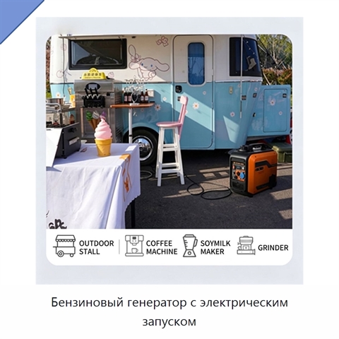 Бензиновый генератор с электрическим запуском