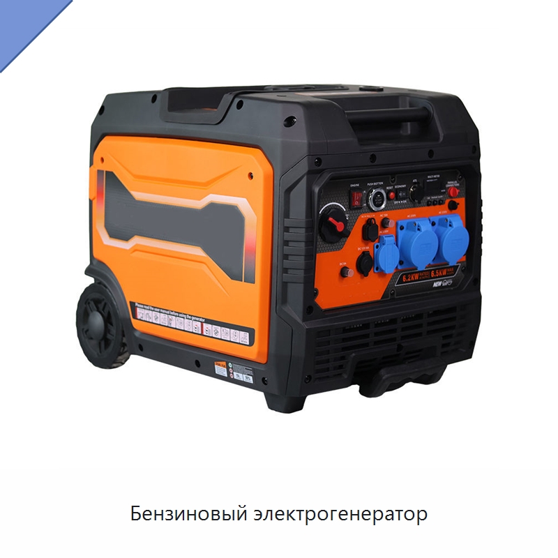 Бензиновый электрогенератор — Генерация электроэнергии