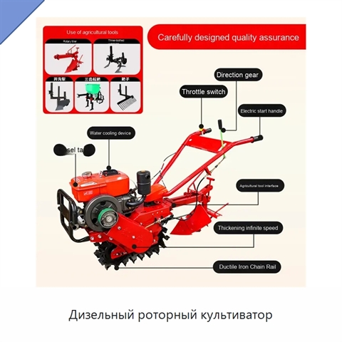 Дизельный роторный культиватор