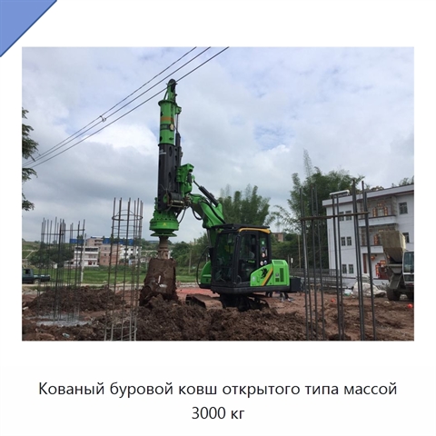 Кованый буровой ковш открытого типа массой 3000 кг