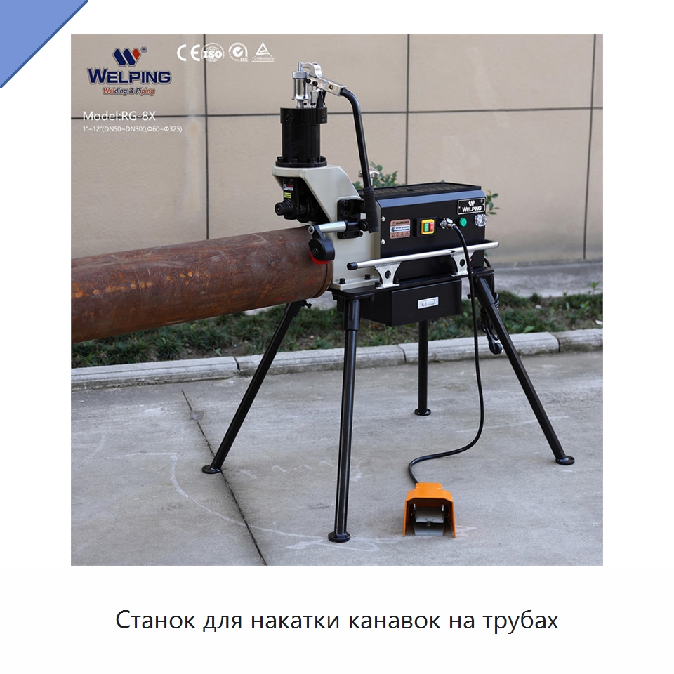 Станок для накатки канавок на трубах — Оборудование для металлообработки и металлургии