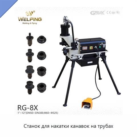 Станок для накатки канавок на трубах