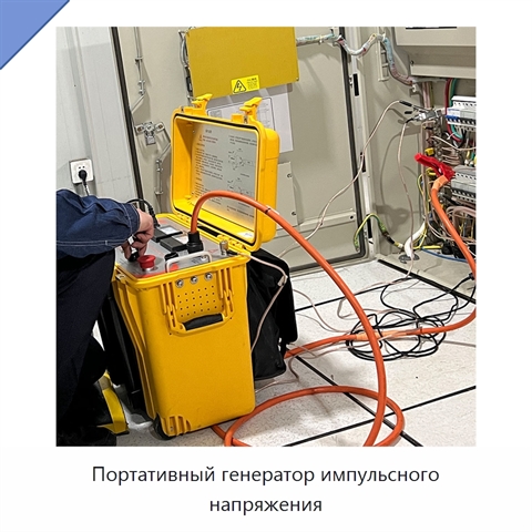 Портативный генератор импульсного напряжения
