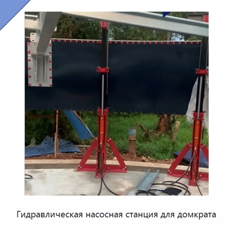 Гидравлическая насосная станция для домкрата