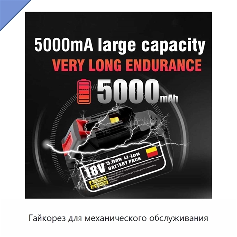 Гайкорез для механического обслуживания