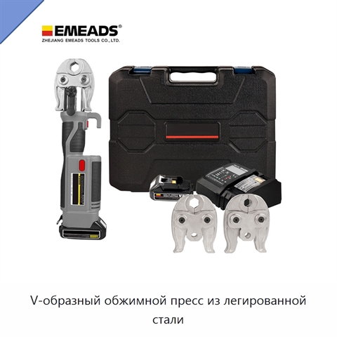 V-образный обжимной пресс из легированной стали