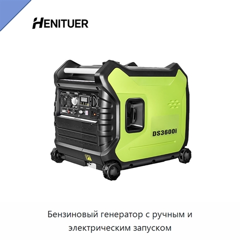 Бензиновый генератор с ручным и электрическим запуском