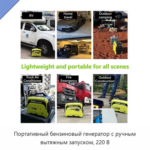 Портативный бензиновый генератор с ручным вытяжным запуском, 220 В