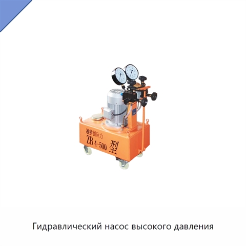 Гидравлический насос высокого давления