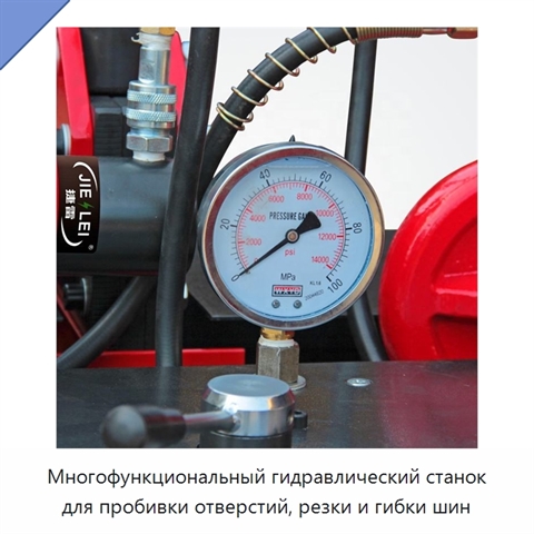 Многофункциональный гидравлический станок для пробивки отверстий, резки и гибки шин