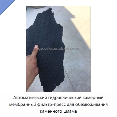 Автоматический гидравлический камерный мембранный фильтр-пресс для обезвоживания каменного шлама