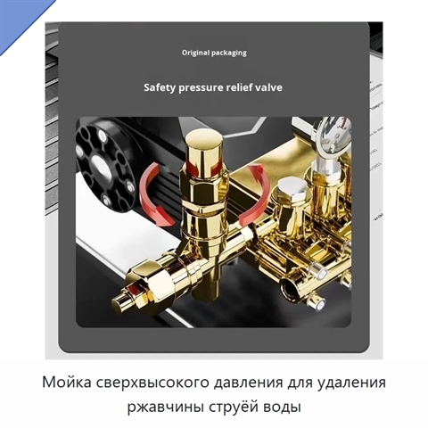 Мойка сверхвысокого давления для удаления ржавчины струёй воды