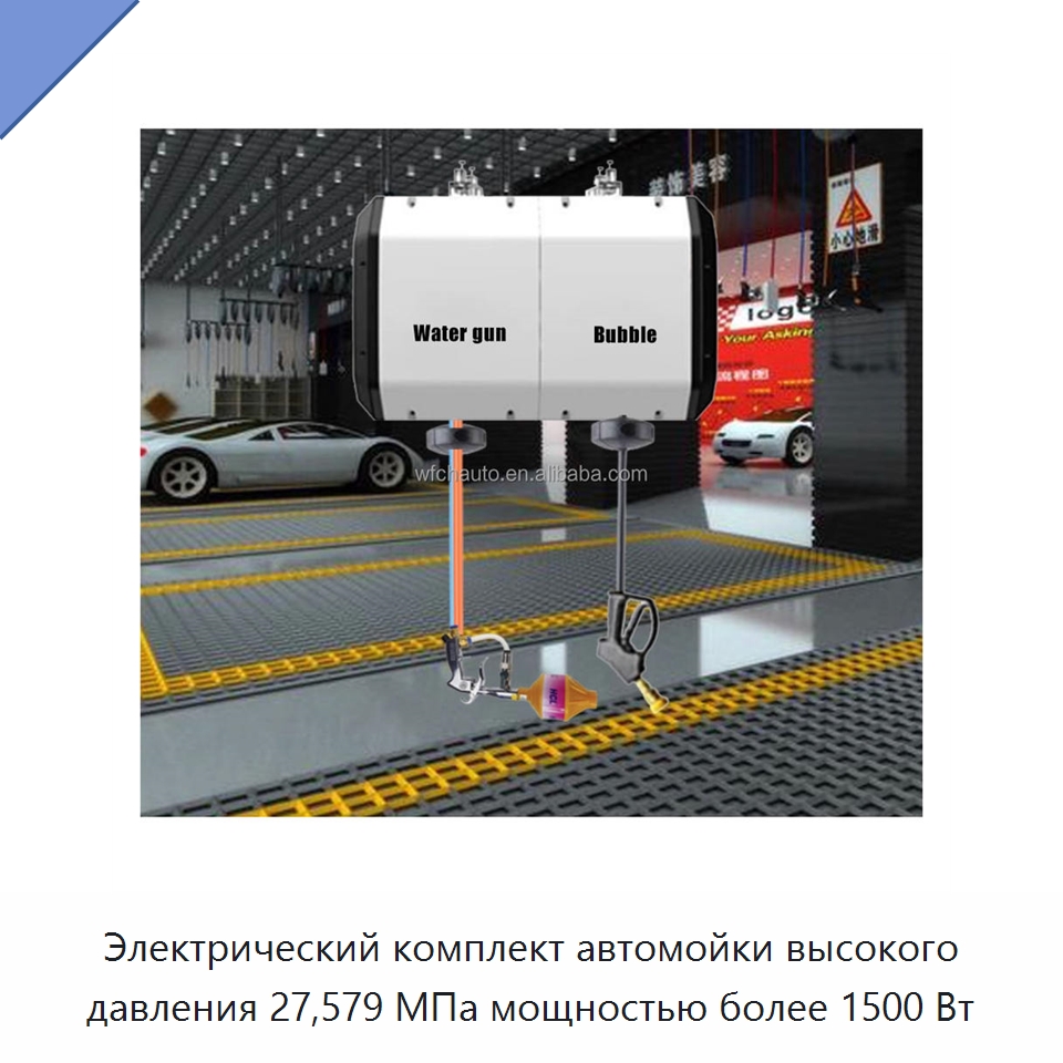 Электрический комплект автомойки высокого давления 27,579 МПа мощностью более 1500 Вт — Автомоечные установки