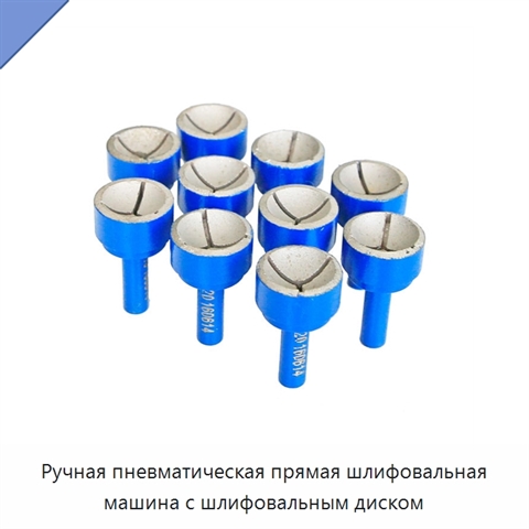 Ручная пневматическая прямая шлифовальная машина с шлифовальным диском