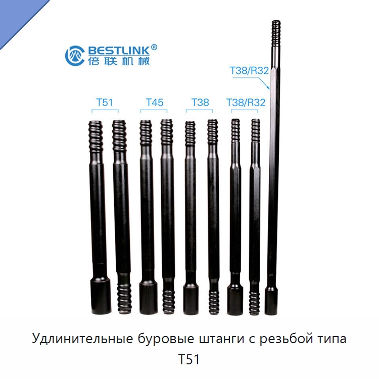 Удлинительные буровые штанги с резьбой типа T51 — Горнодобывающее оборудование