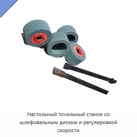 Настольный точильный станок со шлифовальным диском и регулировкой скорости