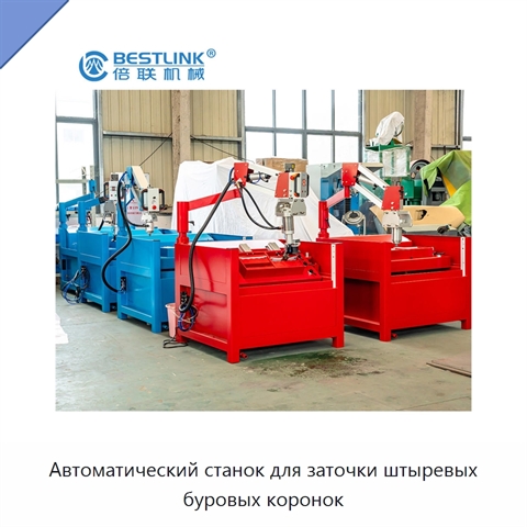 Автоматический станок для заточки штыревых буровых коронок