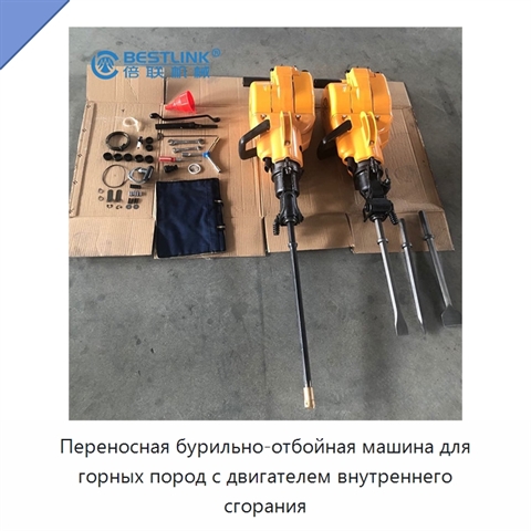 Переносная бурильно-отбойная машина для горных пород с двигателем внутреннего сгорания