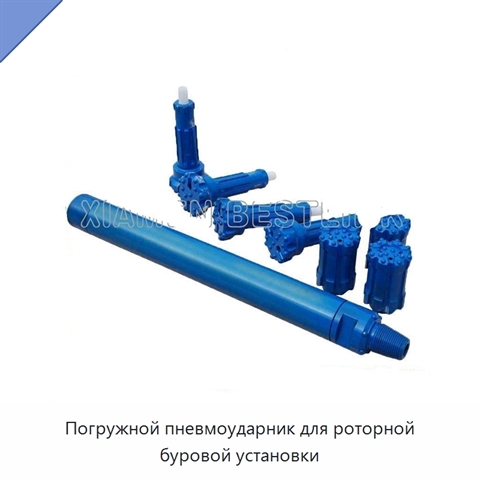 Погружной пневмоударник для роторной буровой установки
