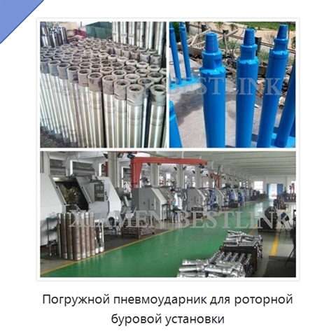 Погружной пневмоударник для роторной буровой установки
