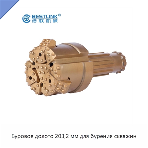 Буровое долото 203,2 мм для бурения скважин