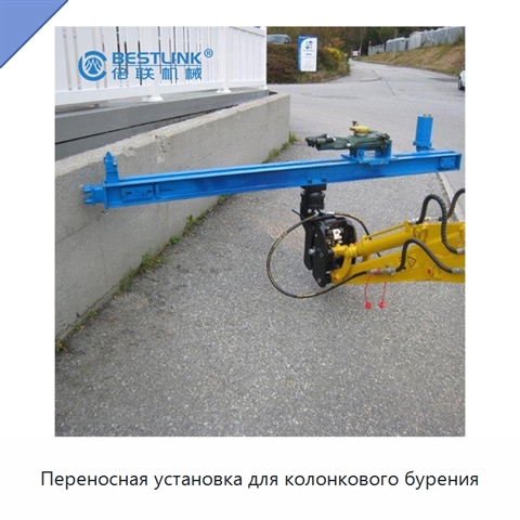 Переносная установка для колонкового бурения