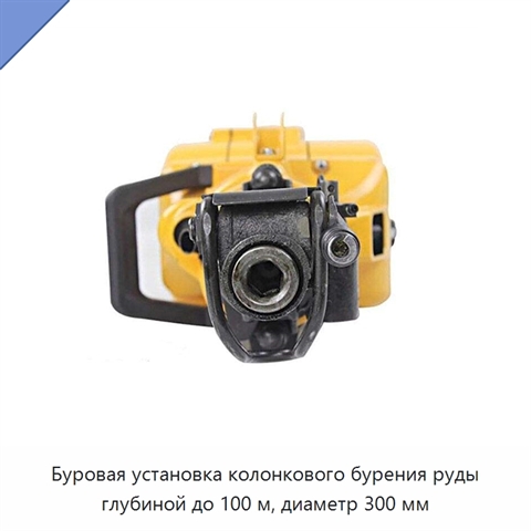 Буровая установка колонкового бурения руды глубиной до 100 м, диаметр 300 мм