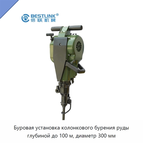 Буровая установка колонкового бурения руды глубиной до 100 м, диаметр 300 мм