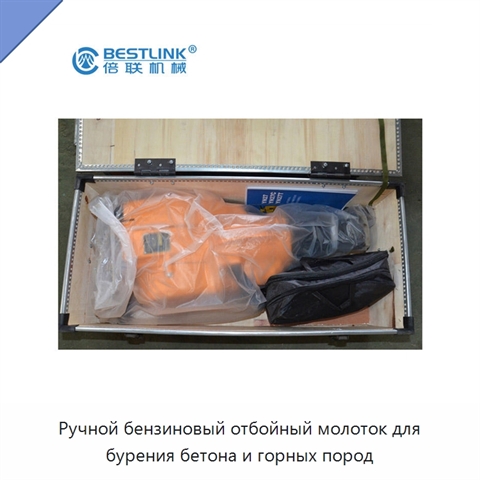 Ручной бензиновый отбойный молоток для бурения бетона и горных пород