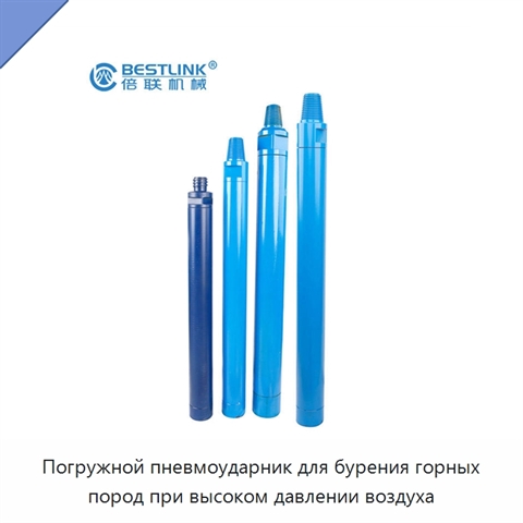 Погружной пневмоударник для бурения горных пород при высоком давлении воздуха