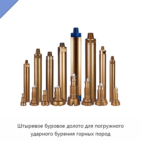 Штыревое буровое долото для погружного ударного бурения горных пород